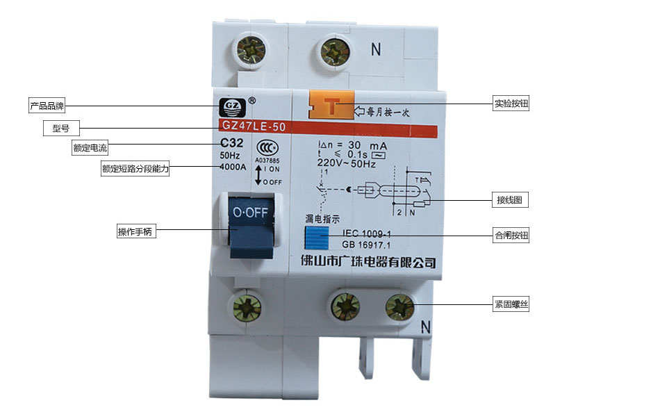 1p漏電開(kāi)關(guān)詳情頁(yè)_03_02